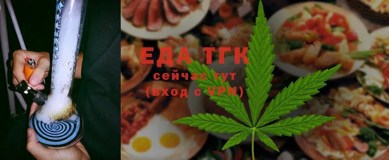 Cannafood конопля  где купить наркоту  Белоозёрский 