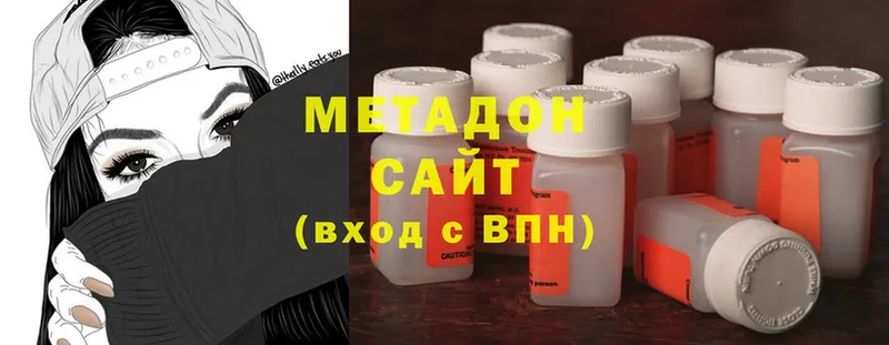 Метадон methadone  продажа наркотиков  Белоозёрский 